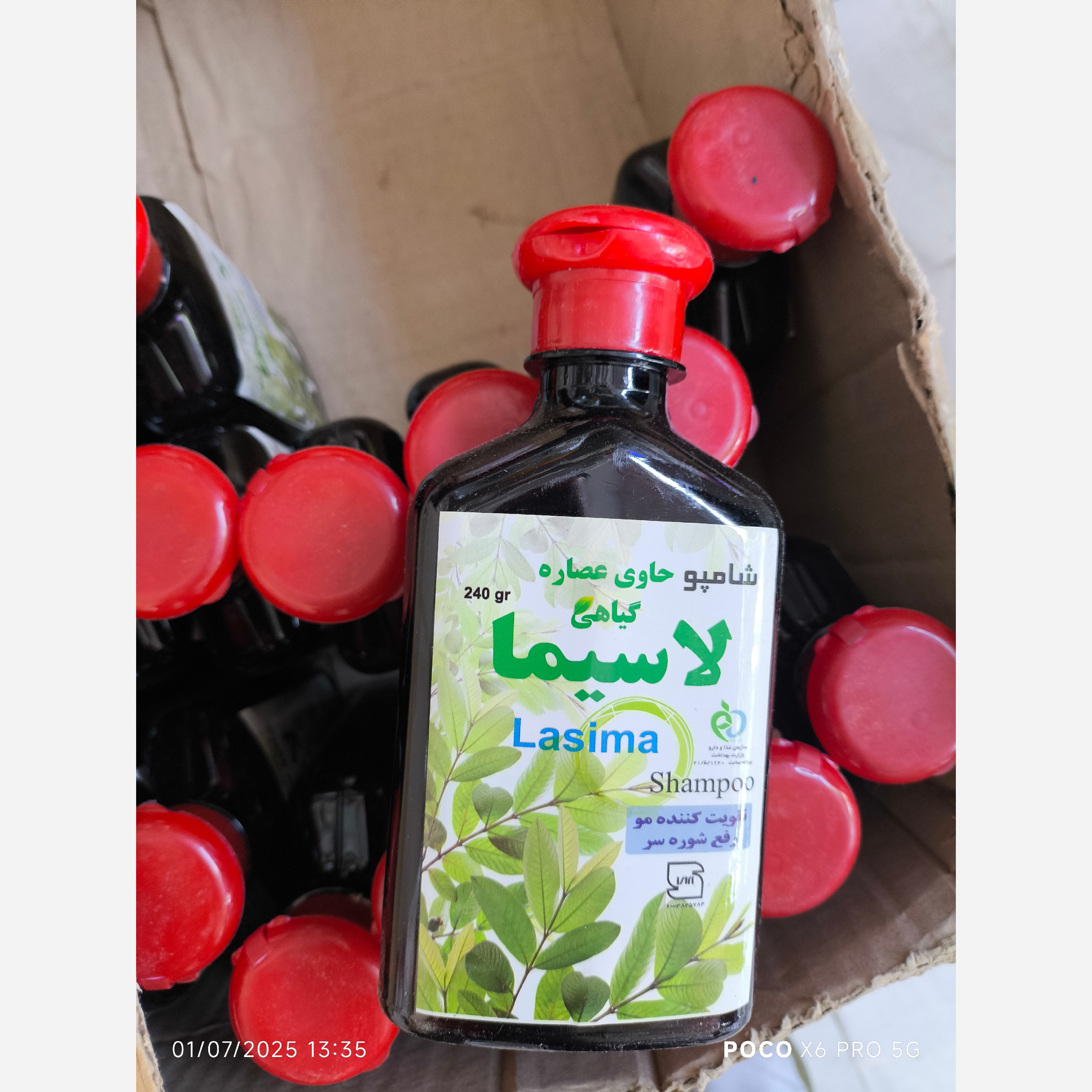 شامپو لاسیما (240گرم ) بسته بندی جدید