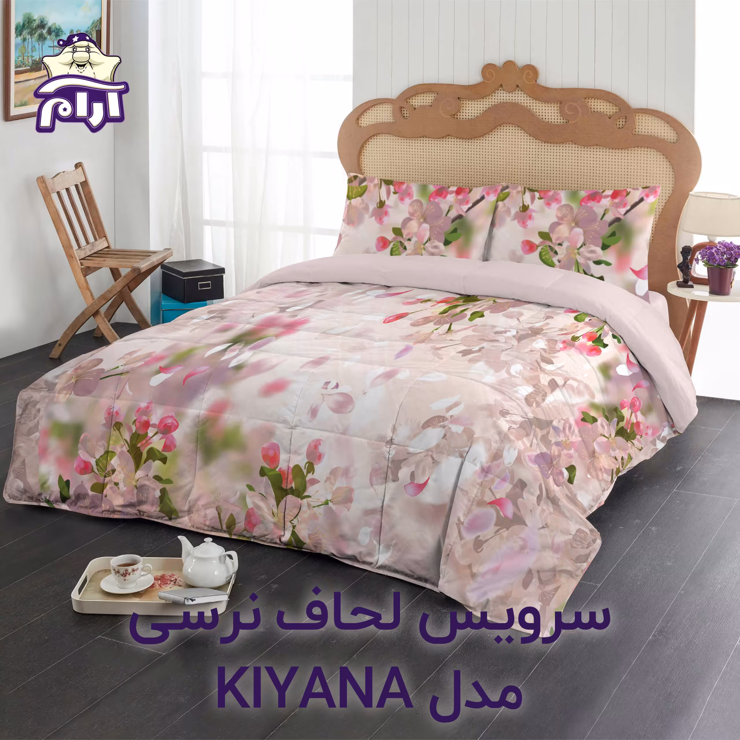 سرویس لحاف لومانا نرسی KIYANA LIGHT PINK دونفره 6 تکه