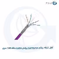 کابل شبکه ریشبر CAT7 SFTP روکش LSZH حلقه 500 متری