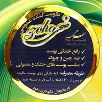 کرم ضحی