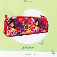 جامدادی ام‌کا‌ام