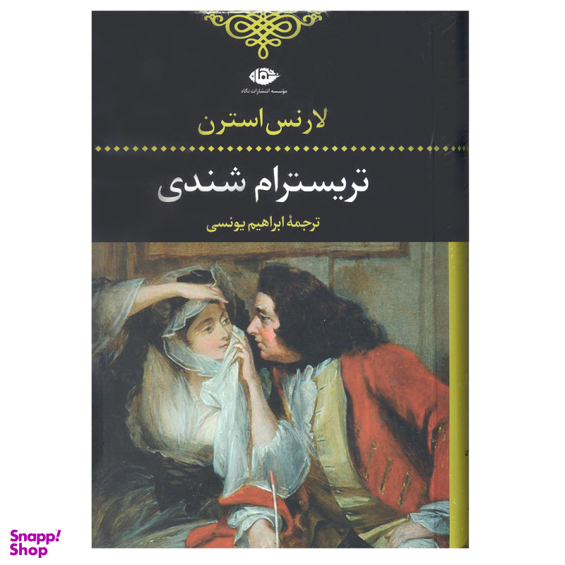 کتاب تریسترام شندی اثر لارنس استرن انتشارات نگاه