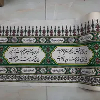 کتیبه افقی  عرض 45 (توپ 50 متری) زمینه سفید و سبز 