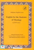 قیمت و خرید کتاب انگلیسی برای روحانیون | ایده بوک