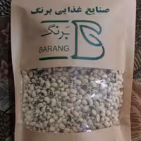 لوبیا چشم بلبلی 900 گرمی درجه یک صنایع غذایی برنگ