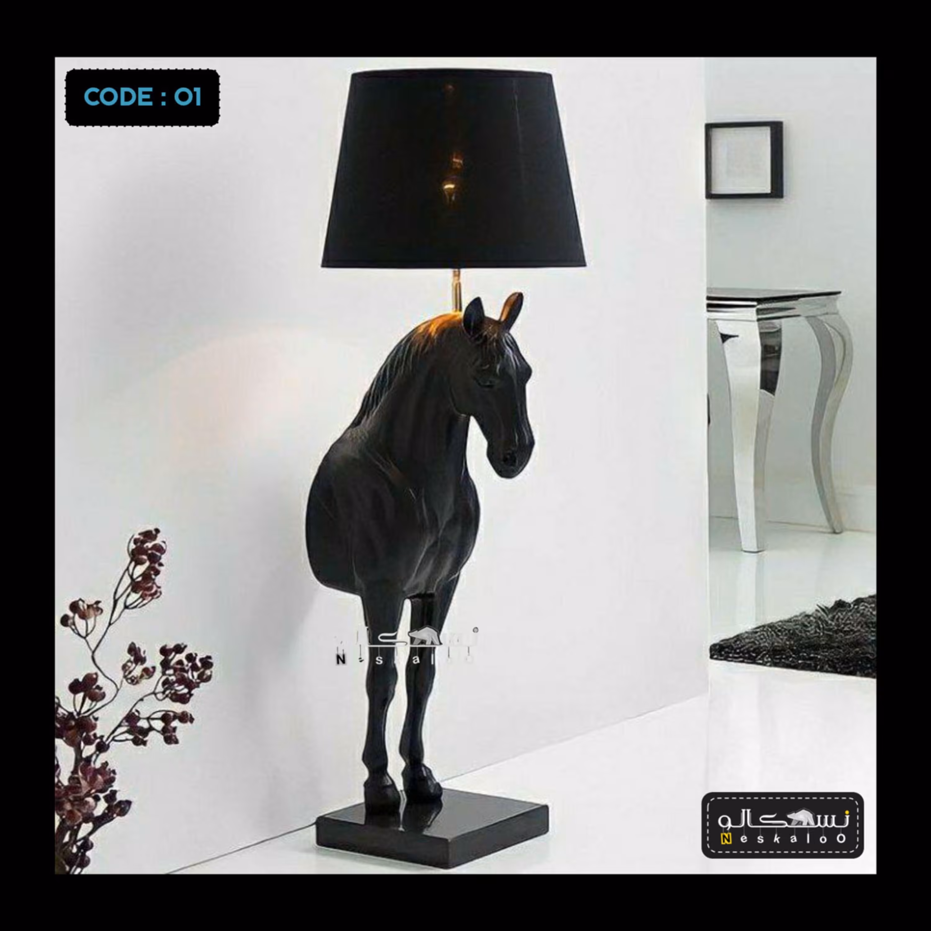 آباژور کنار سالنی لاکچری