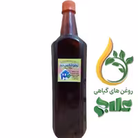 روغن ترکیبی بهبود درد نیم لیتر علاج کیفیت تضمینی 