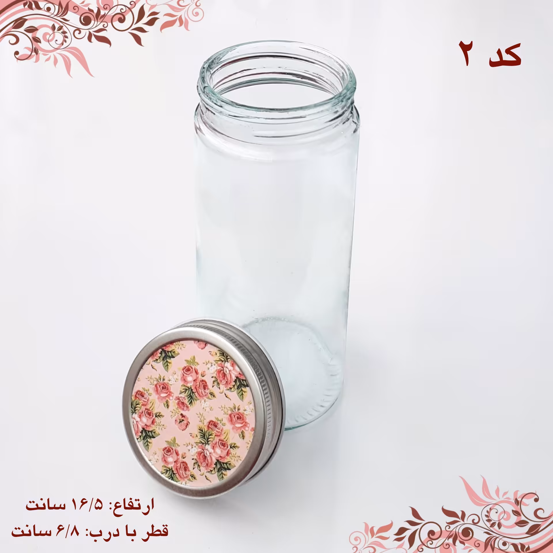 بانکه شیشه ای درب کانتینری طرح گل بوته کد 2 