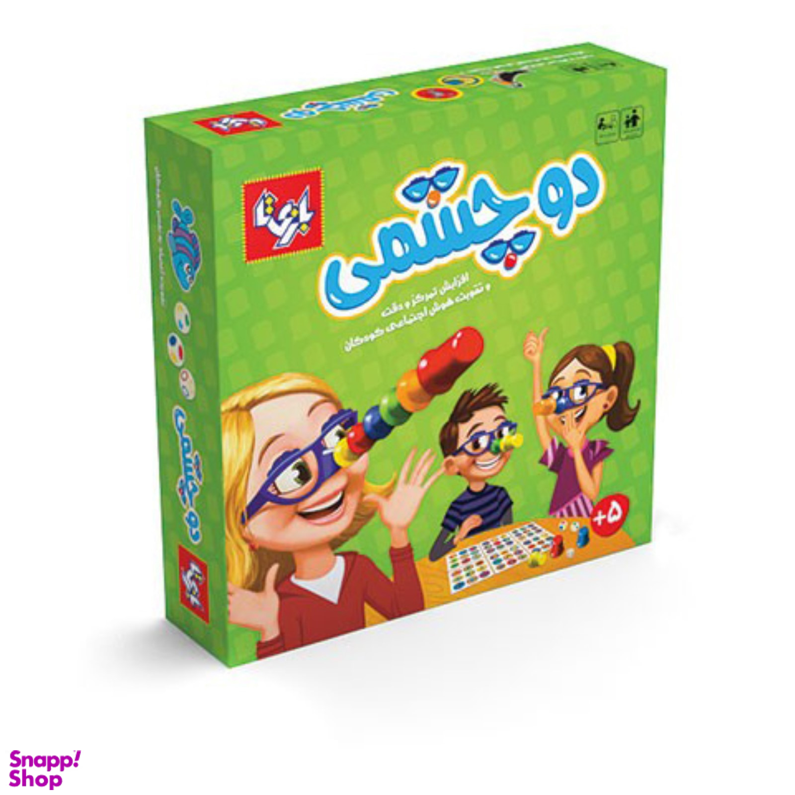 بازی فکری دوچشمی