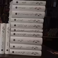 دوره کامل کتاب شفا اثر بوعلی سینا