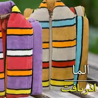 حوله پالتویی آذربافت طرح الما سایز 125