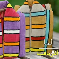 حوله پالتویی آذربافت طرح الما سایز 125