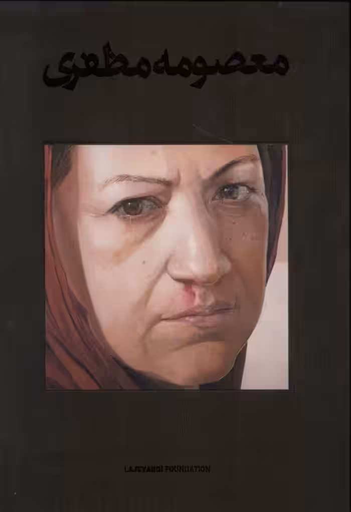 کتاب معصومه مظفری هنرمعاصر