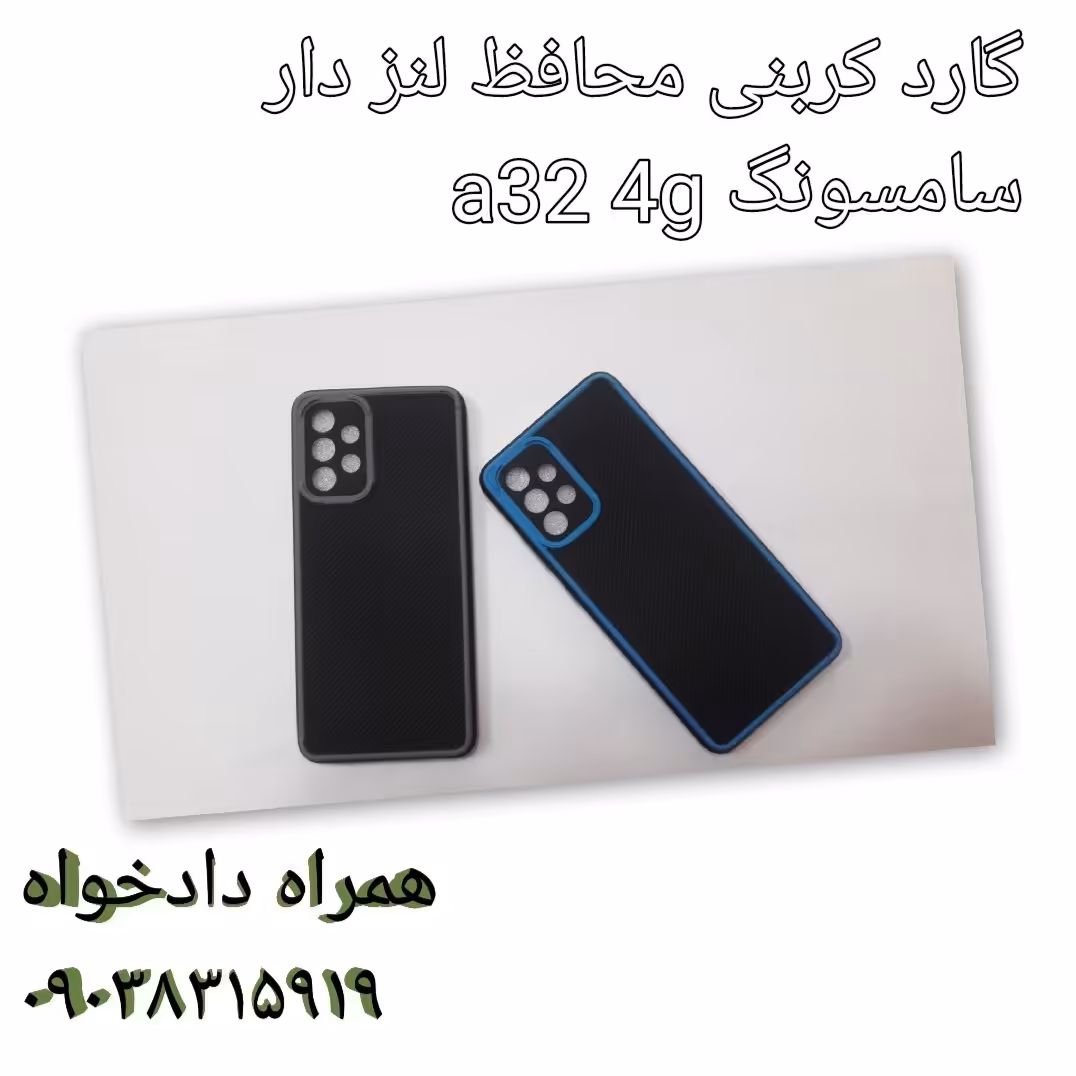 گارد کربنی محافظ لنز  سامسونگ a32 4g