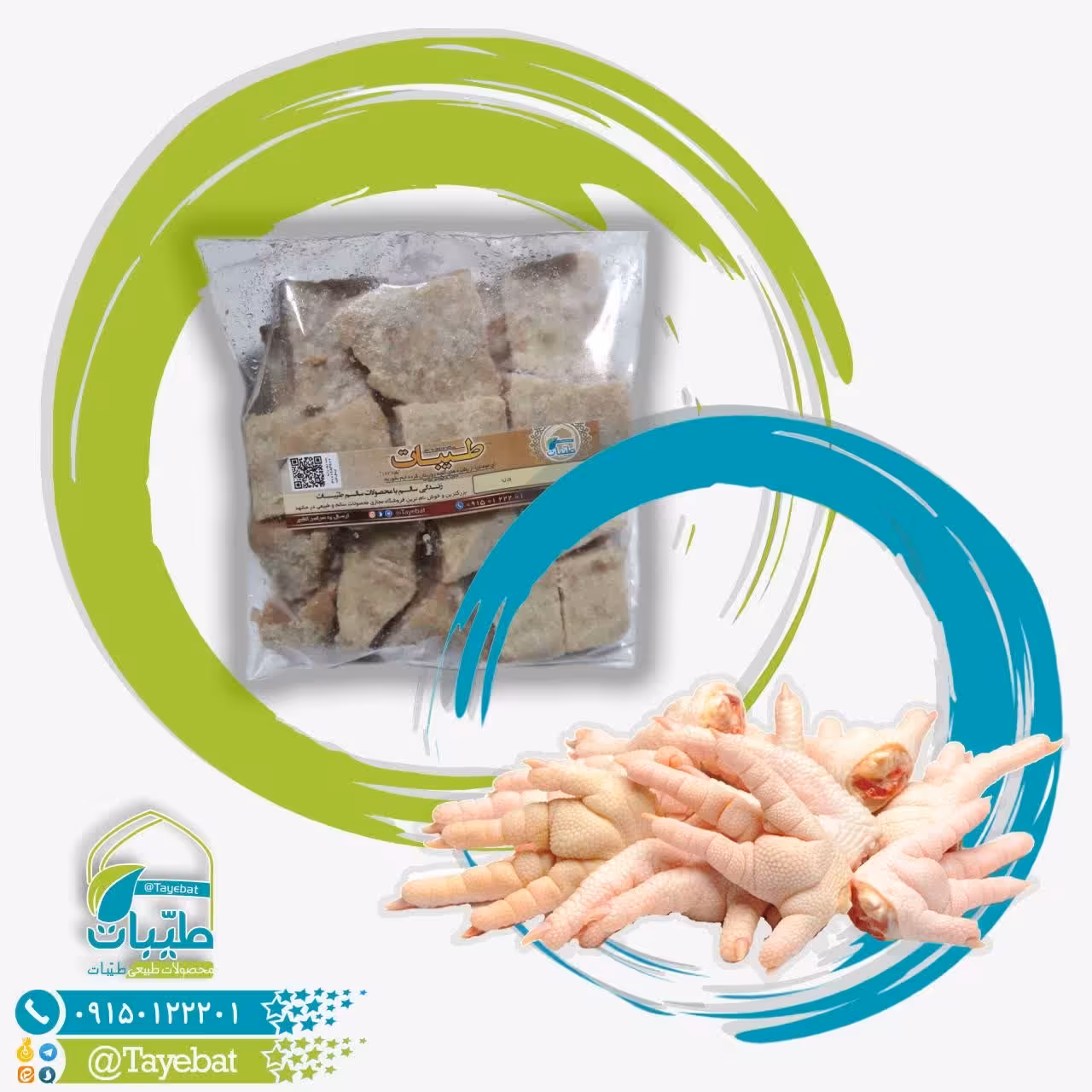 عصاره پای مرغ