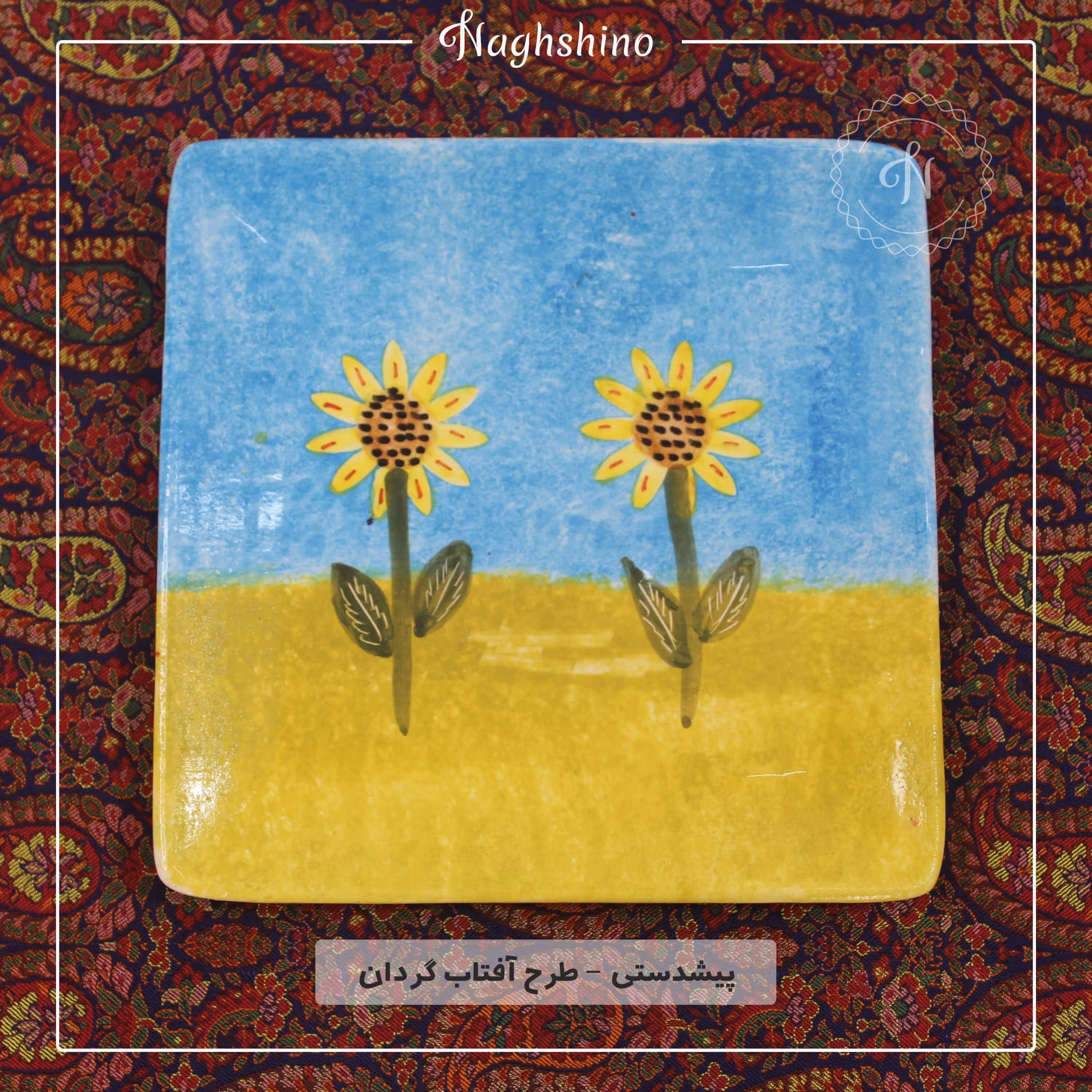 پیش دستی سرامیکی طرح آفتاب گردان بسته 6 عددی - بشقاب شیرینی خوری سرامیکی طرح آفتاب گردان بسته 6 عددی