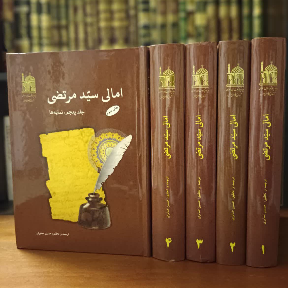 کتاب امالی سید مرتضی(أمالی)