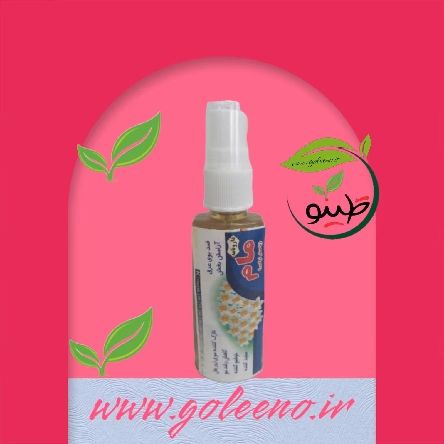 مام اسپری طبیعی