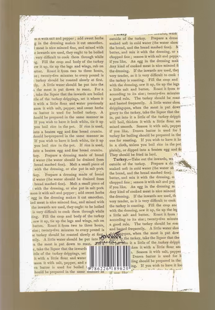 کتاب زندگی زمینی و راز آسمانی