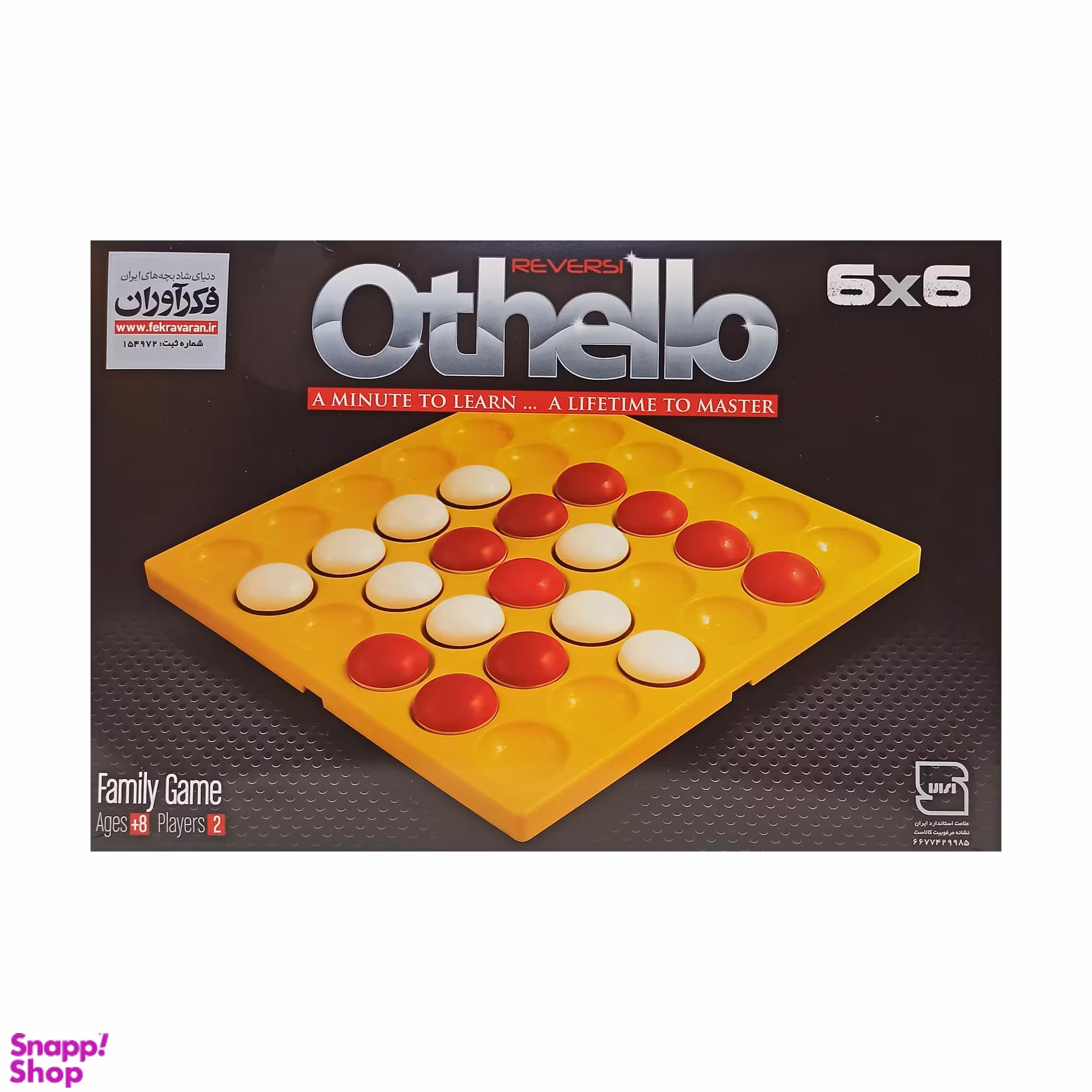 بازی رومیزی اتللو کوچک فکر آوران (Fekr Avaran)