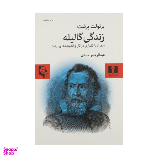 کتاب زندگی گالیله اثر برتولت برشت