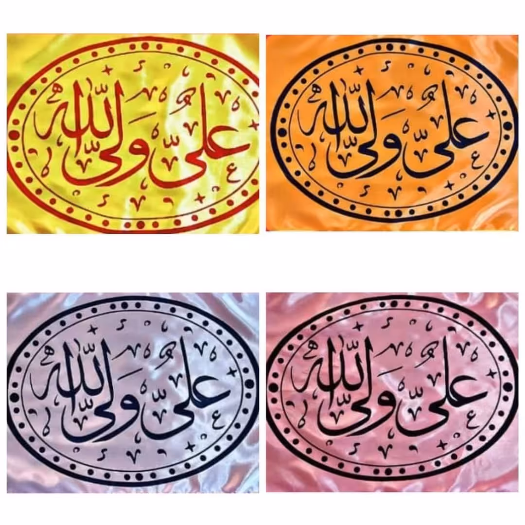 پرچم غدیر ساتن سایز 150 در 75