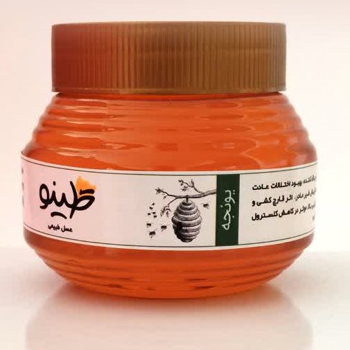 عسل یونجه یک کیلویی