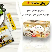 چای ماسالا111