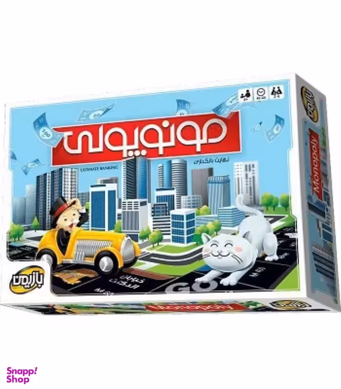 بازی مونوپولی