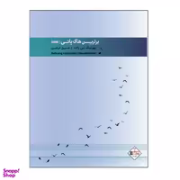 کتاب برترین های یانی برای پیانو اثر حسین فرضی و بهرنگ نبی زاده انتشارات پنج خط