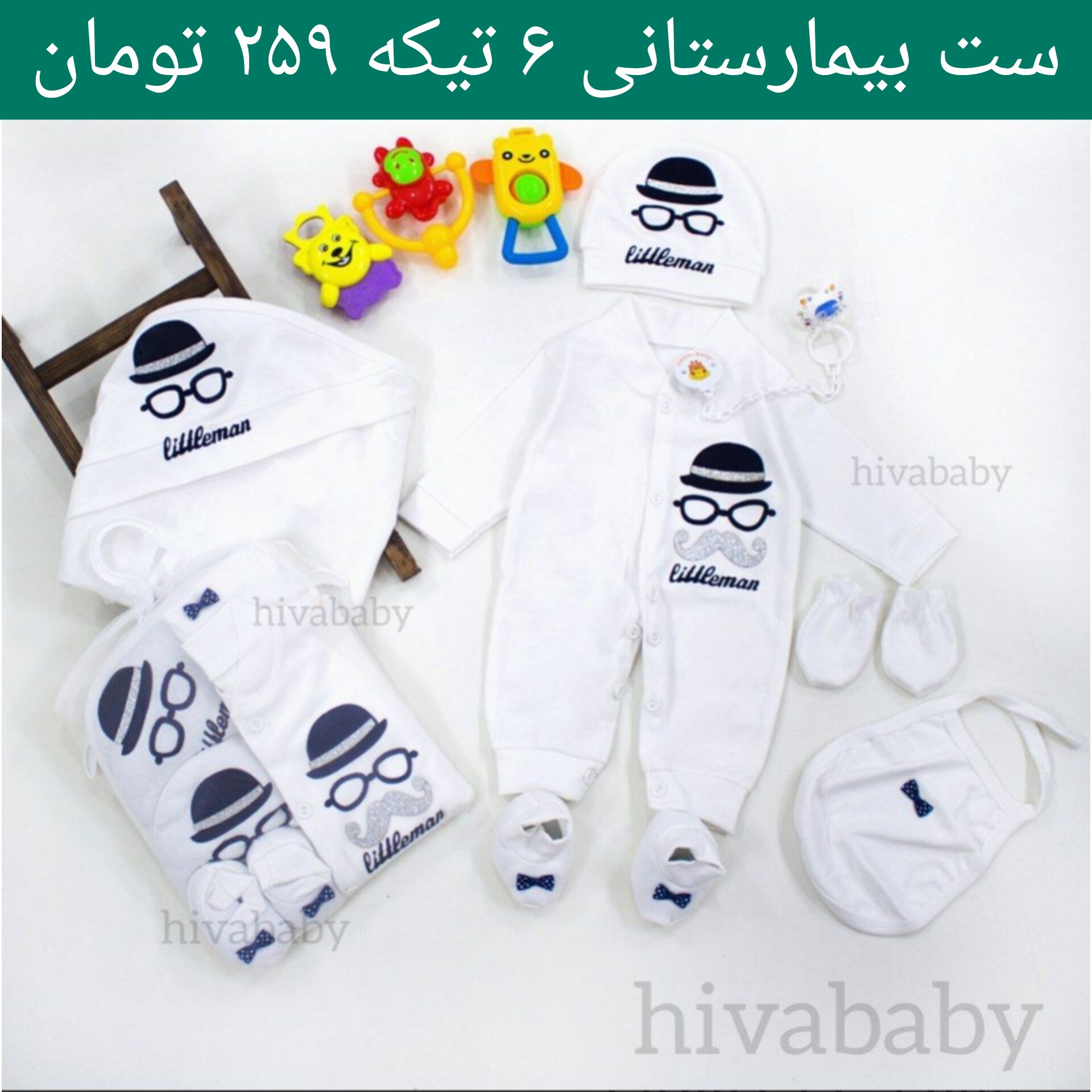 سیسمونی و لباس نوزادی ست بیمارستانی طرح سیبیل