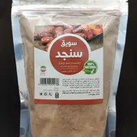 سویق سنجد کامل(گوشت پوست هسته) 500 گرم  