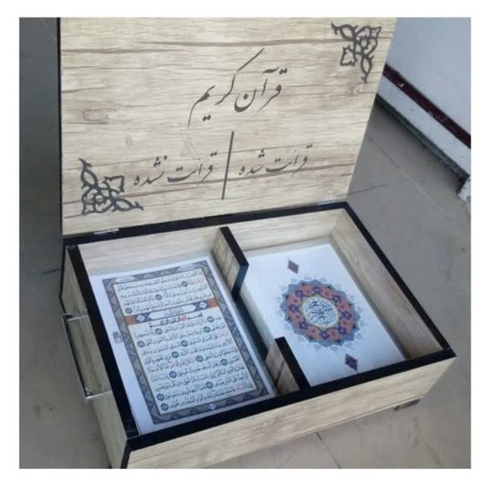 قرآن پرسی همراه جعبه