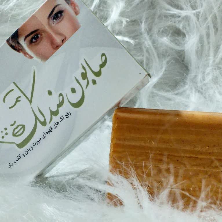 صابون ضدلک رفع لک های قهوه ای صورت و بدن