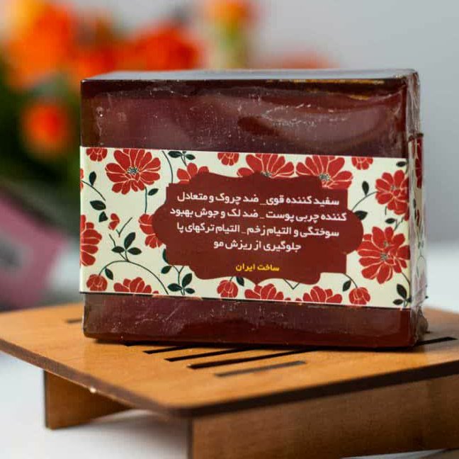 صابون گلیسیرینه زردچوبه