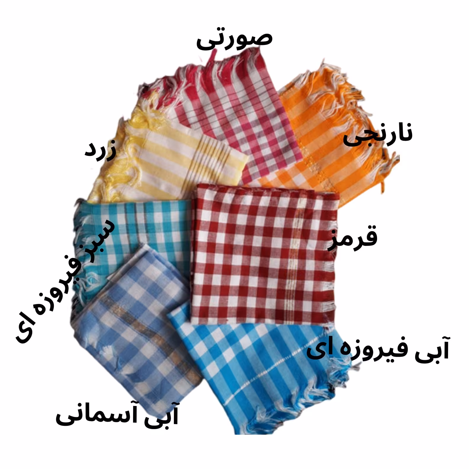 دستمال آشپزخانه نخی دست بافت 45 گرمی چهار خانه سفید و زرد،آبی،نارنجی،قرمز،صورتی،سبزفیروزه ای،آبی فیروزه ای