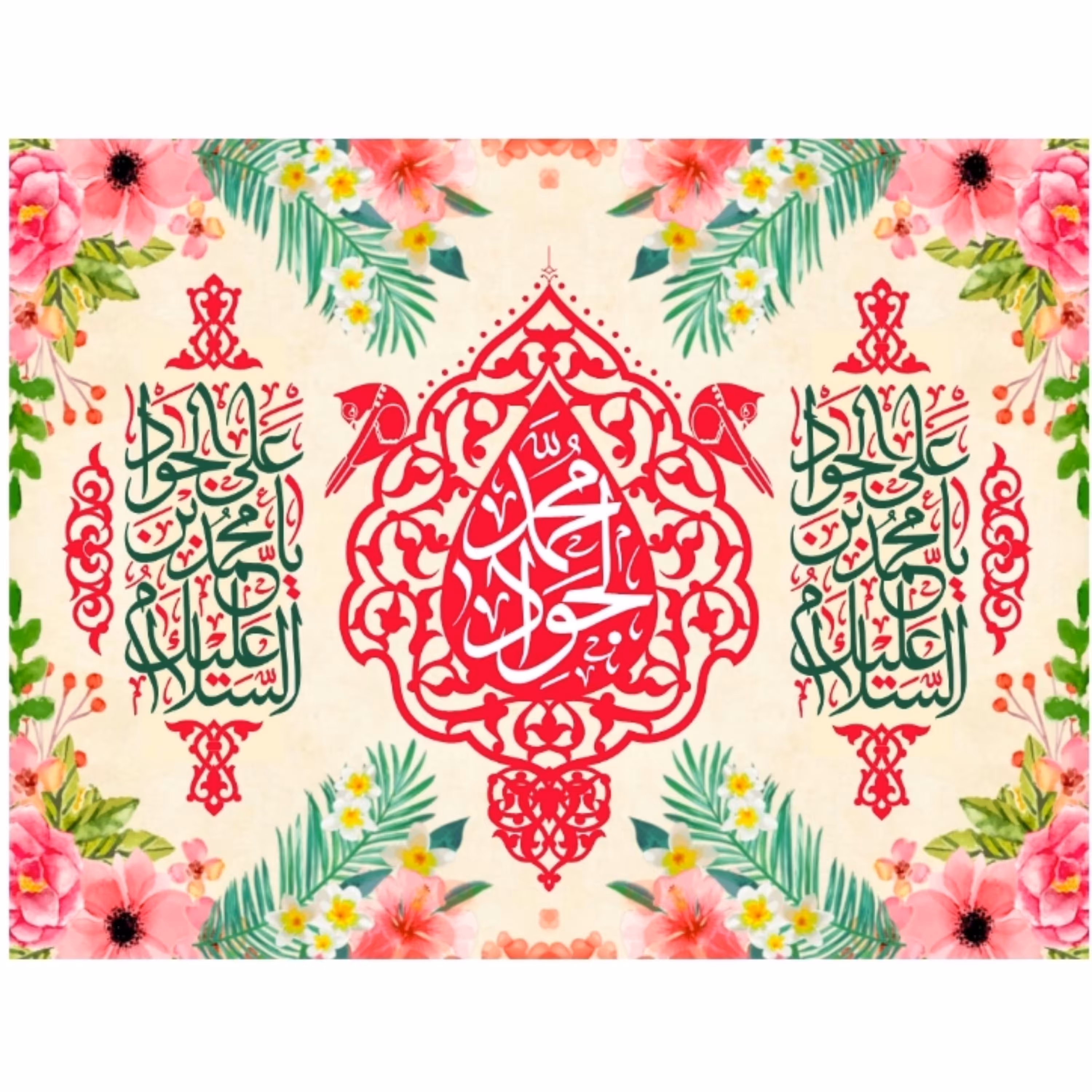 پرچم ولادت امام علی اندازه 100 در 70 کد 205-06-ali