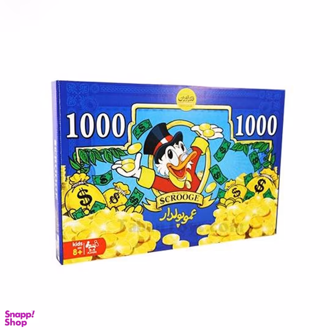 عمو پولدار کلاسیک فکرآوران ک16