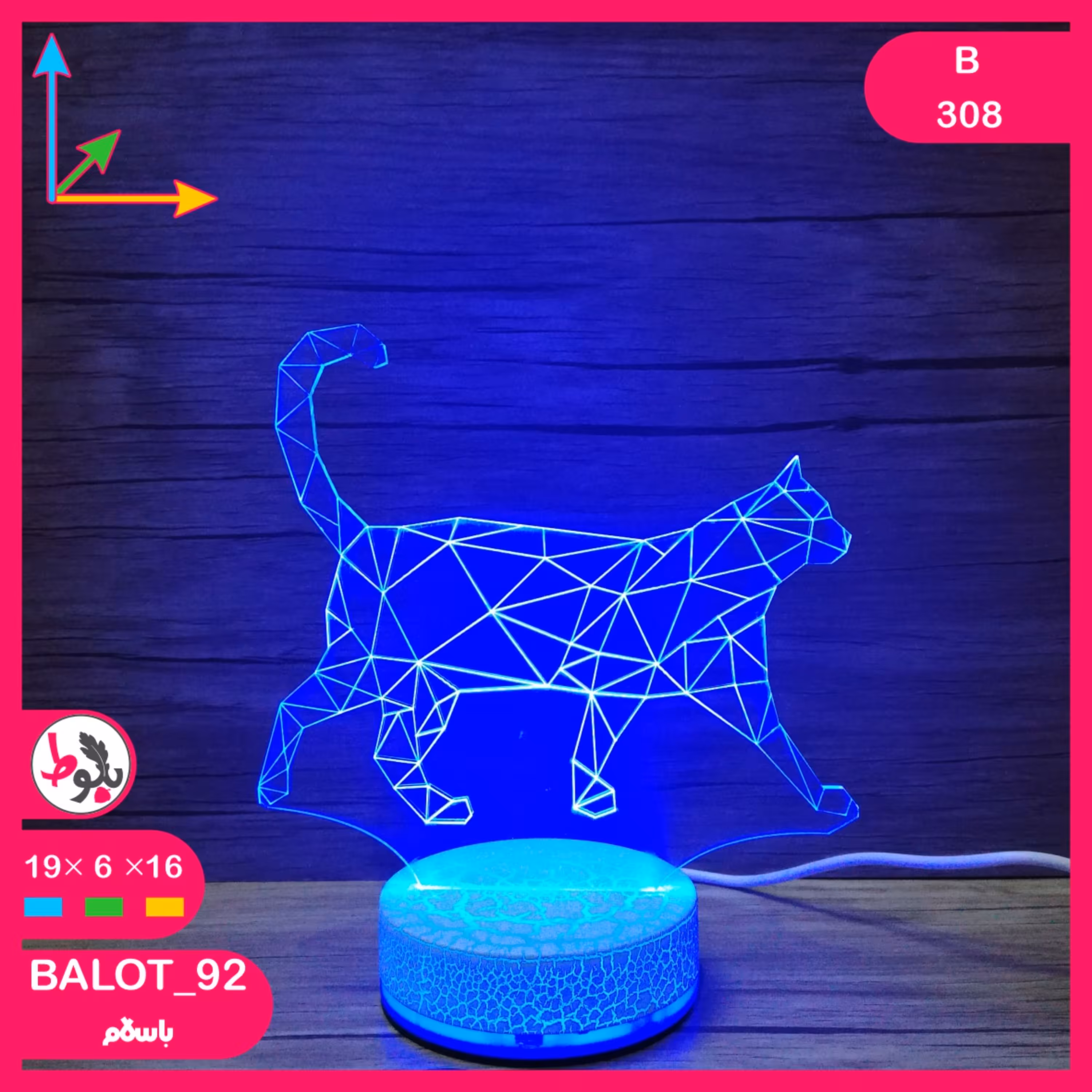 بالبینگ چراغ خواب سه بعدی B308