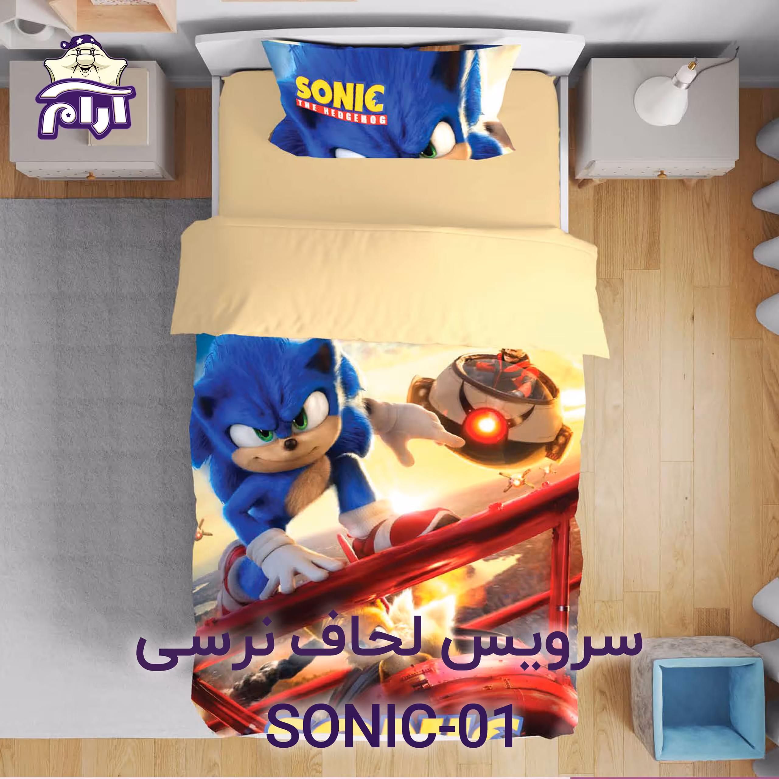 سرویس لحاف لومانا نرسی مدل SONIC-01 یک نفره 4 تکه
