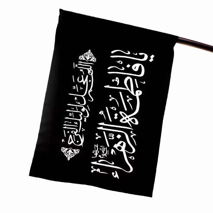 پرچم فاطمیه مهدوی در ابعاد 50 در 70 در رنگ مشکی و جنس پارچه ساتن درجه یک 