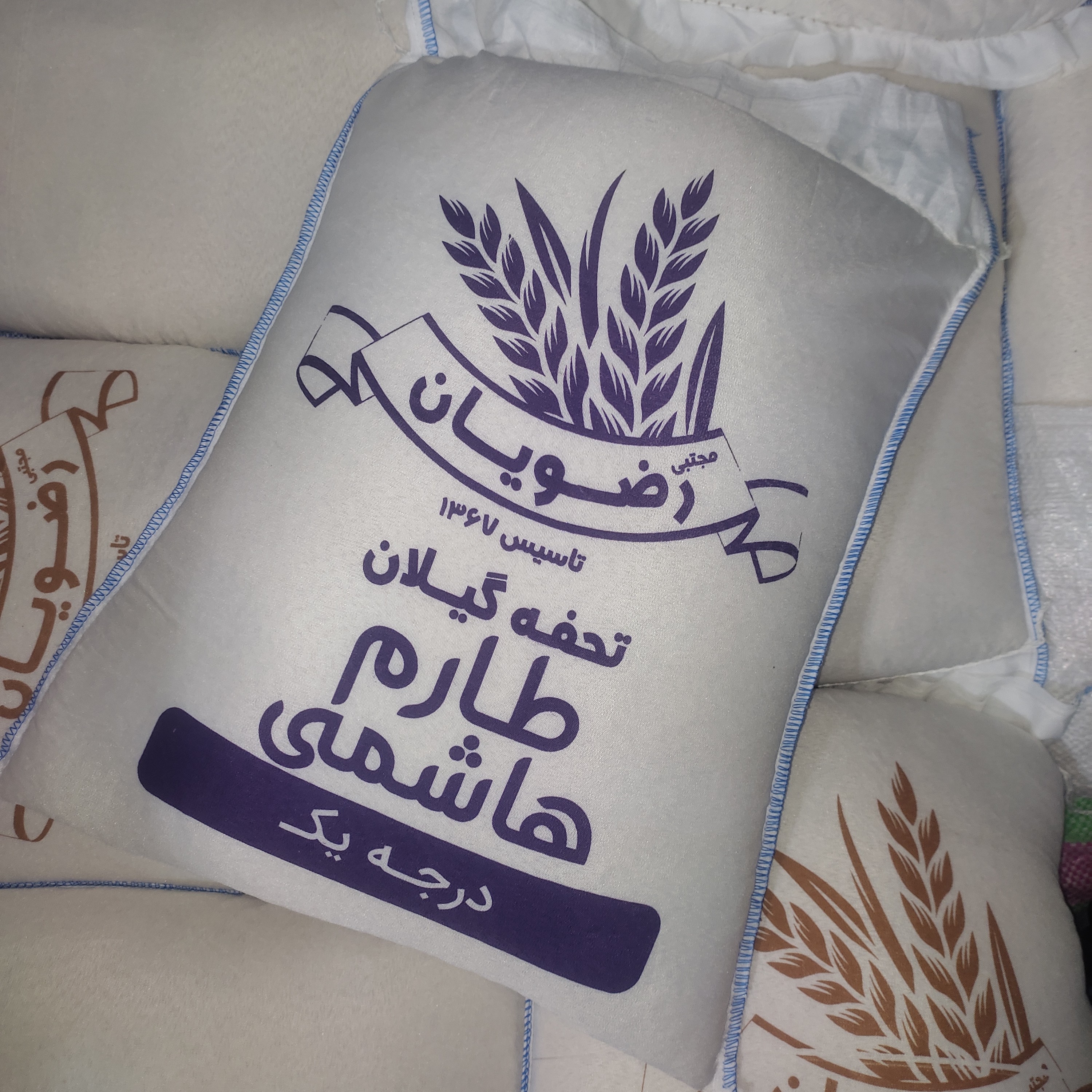 برنج طارم هاشمی