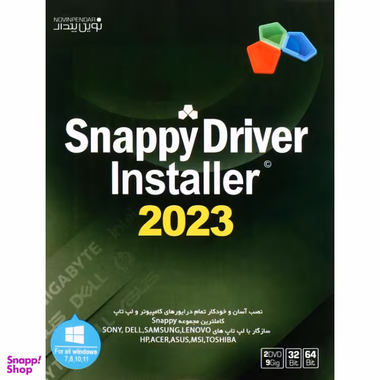 نرم افزار Snappy Driver Installer 2023 2DVD9 نشر نوین پندار