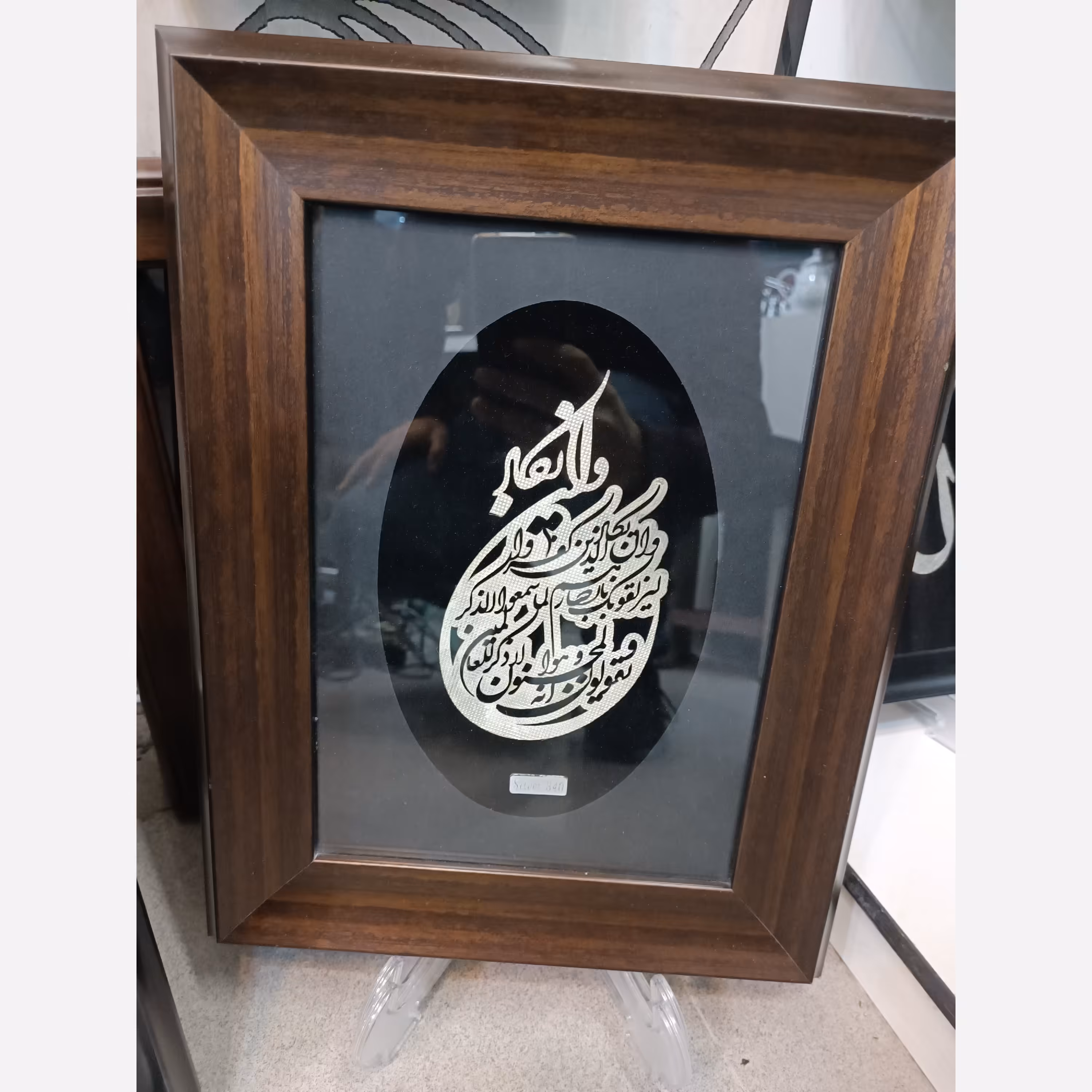 تابلو نقره وانیکاد