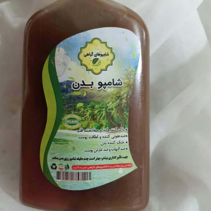 شامپو بدن