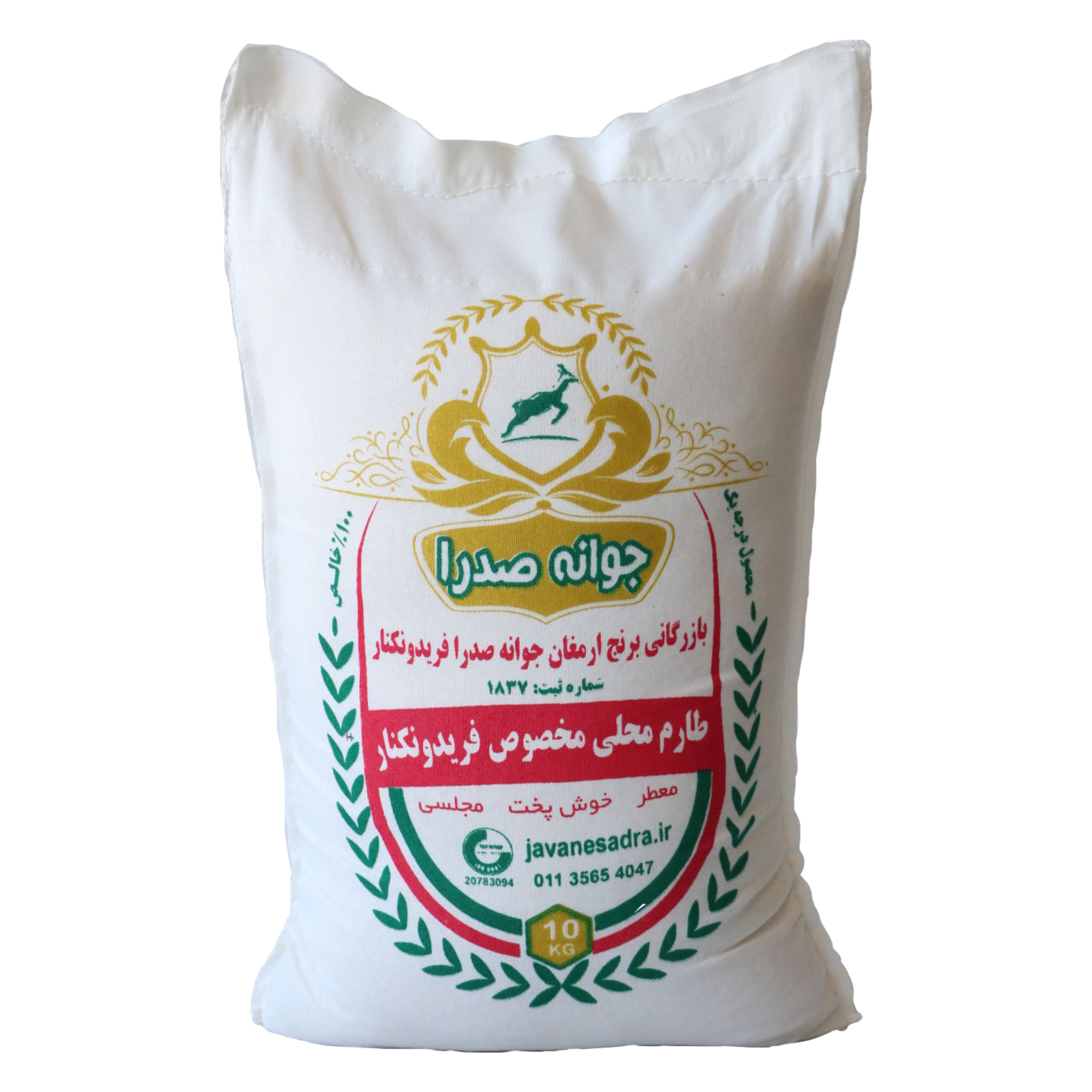 برنج فریدونکنار طارم محلی مخصوص( 10 کیلو)ارسال رایگان