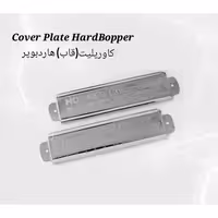 کاورپلیت (قاب) سازدهنی هوهنر مدل هاردبوپر