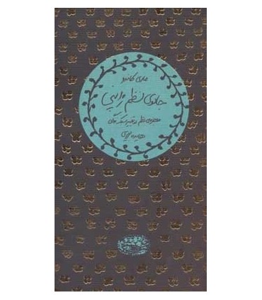 کتاب جادوی نظم ژاپنی