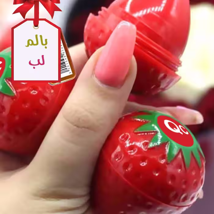 بالم لب توت فرنگی