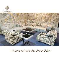 مبل ال مینیمال پازلی پافی